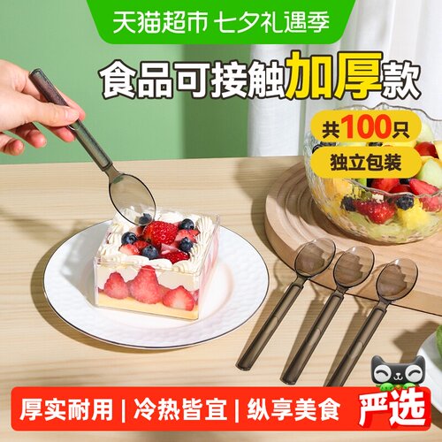 美丽雅一次性勺子冷热皆宜