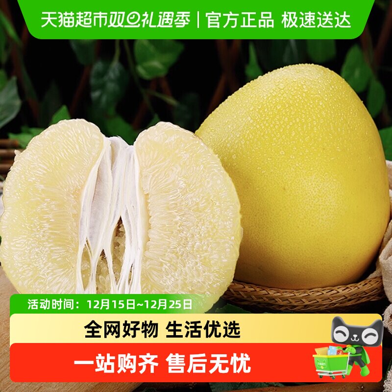 福建平和白心蜜柚当季新鲜水果现摘白肉柚子时令水果整箱