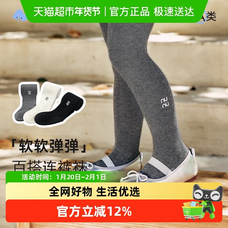 尼多熊2024女童打底袜春秋儿童连裤袜白色宝宝裤袜婴儿打底裤外穿,童装/婴儿装/亲子装,儿童袜子(0-16岁),淘宝优惠券,粉丝福利购,淘宝优惠卷