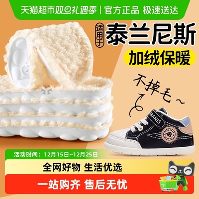 足印部落泰兰尼斯儿童鞋垫宝宝