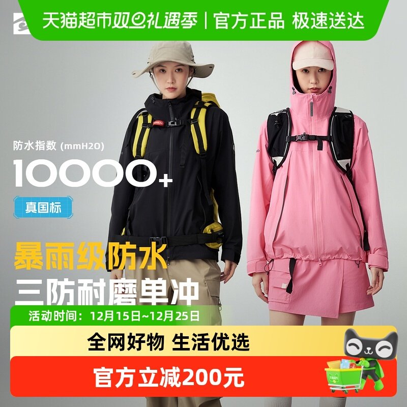 探路者户外硬壳三防单层冲锋衣