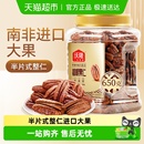 沃隆碧根果仁罐装 坚果长寿果山核桃仁干果仁整仁每日孕妇零食干货