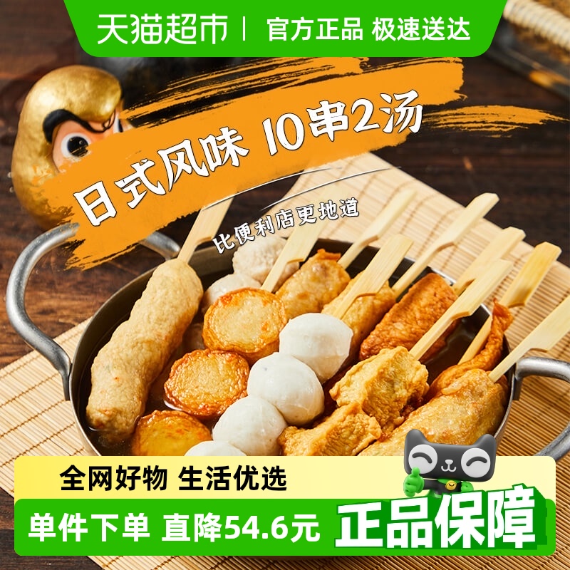 九生堂1.2kg关东煮食材400g×3盒