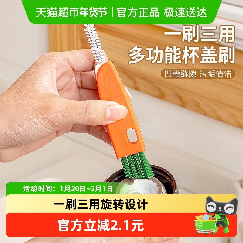 日本家之物语杯盖清洁刷三合一多功能长柄杯刷缝隙吸管凹槽瓶刷,家庭/个人清洁工具,杯刷/瓶刷,淘宝优惠券,粉丝福利购,淘宝优惠卷
