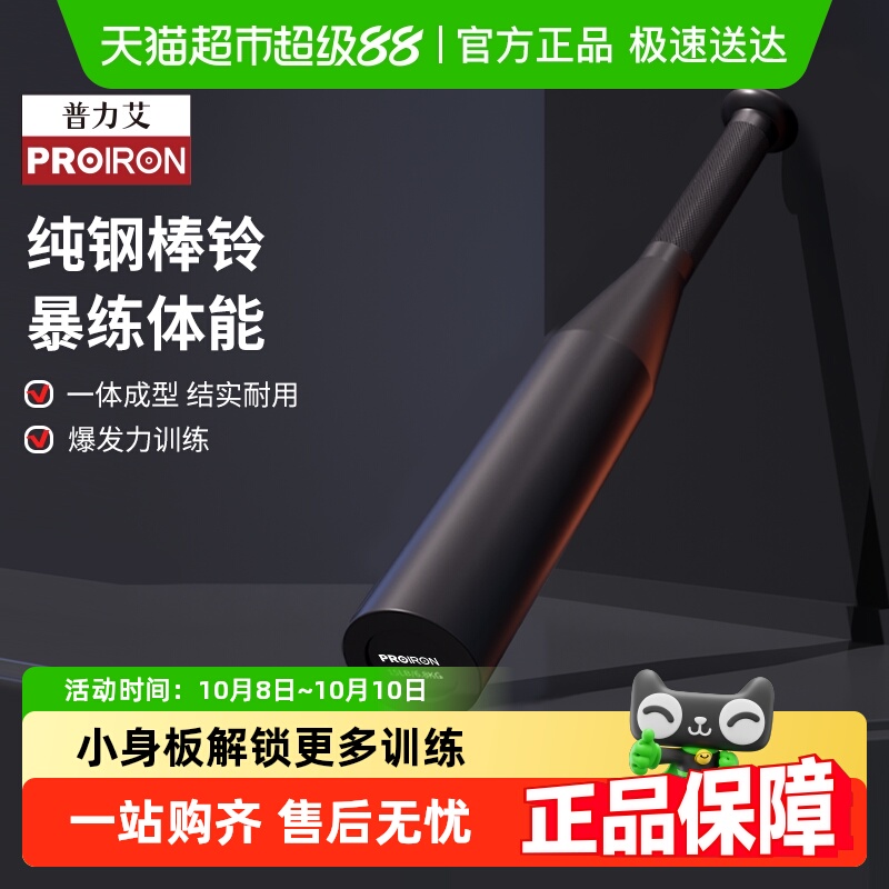 普力艾纯钢材质实心设计健身器材