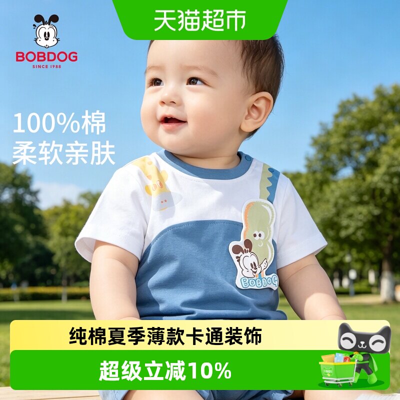 巴布豆婴儿夏装A类云朵柔软图片