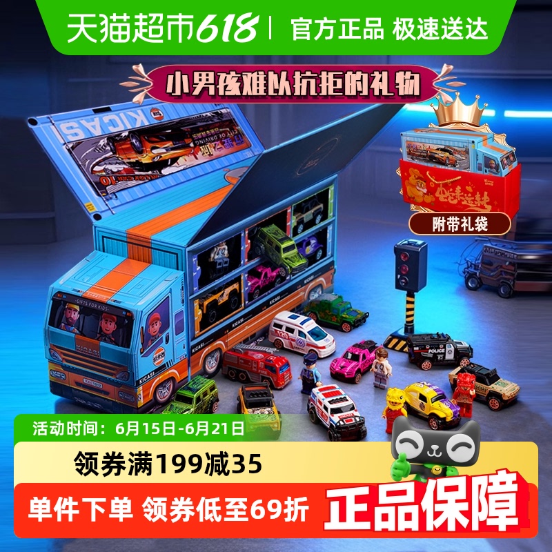 凯卡西行驶之城合金小汽车洞洞乐盲盒儿童玩具车男孩4岁生日礼物