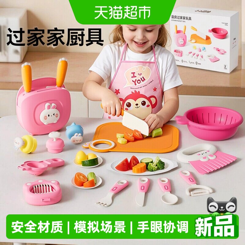 欣格厨房玩具过家家菜板刀具套装图片