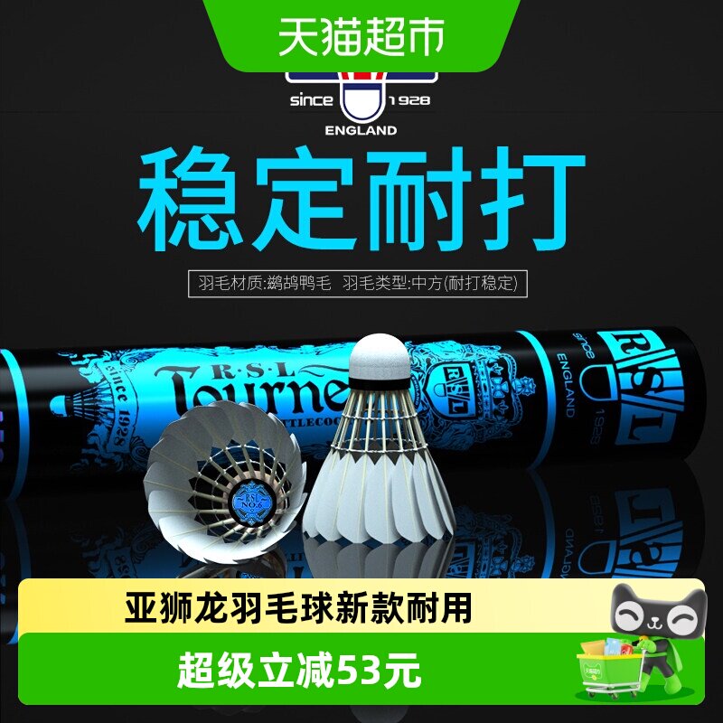 亚狮龙羽毛球耐用耐打训练比赛球图片