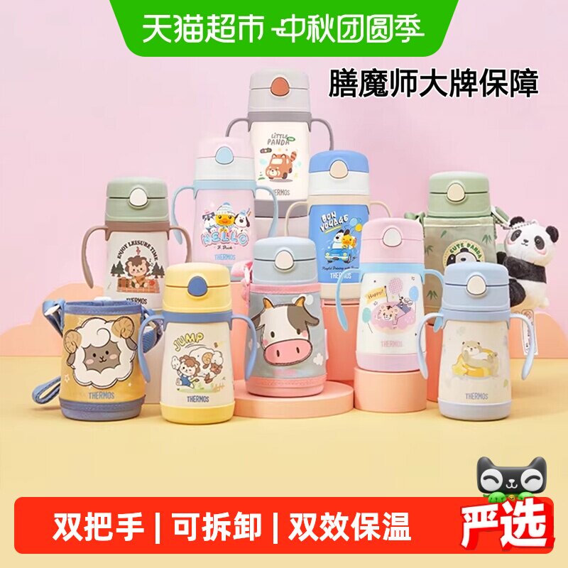 膳魔师316L儿童保温杯一键开启图片