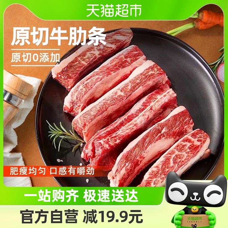 元牧希牛肉牛排骨火锅生鲜