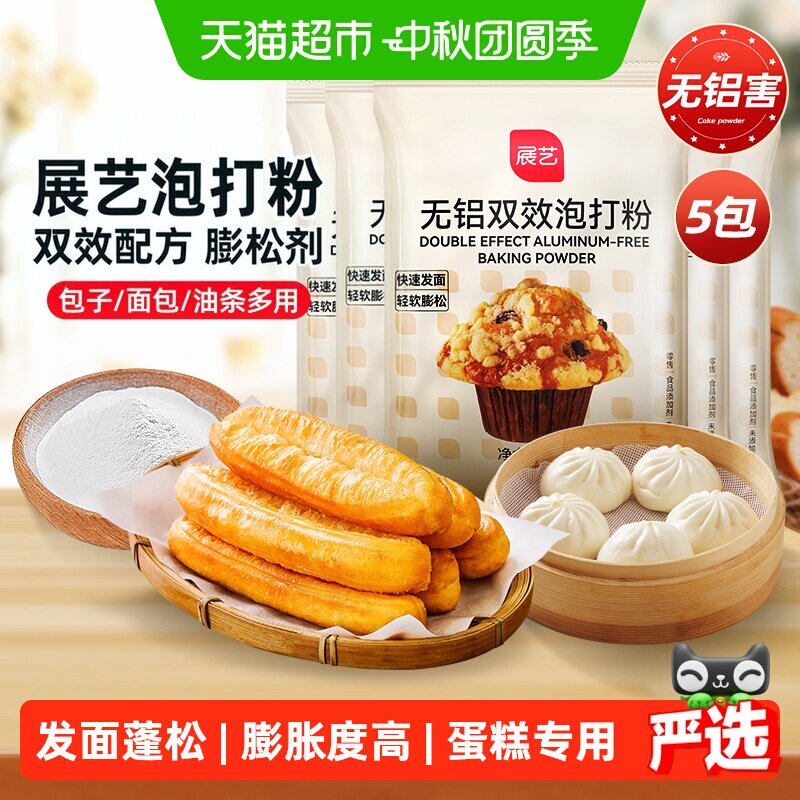 展艺无铝双效泡打粉发面蓬松图片