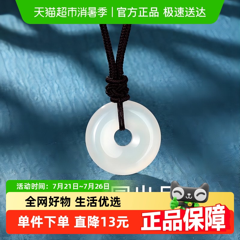 梦金园玉髓吊坠新款配颈绳生日礼物