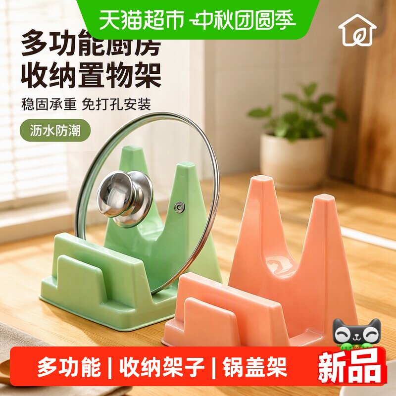 乐缔不锈钢多功能锅盖架防烫