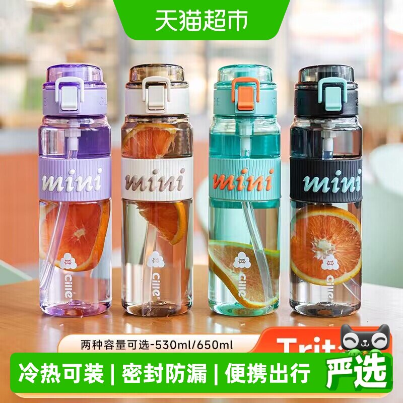 希乐女生运动随手杯防摔便携水杯图片