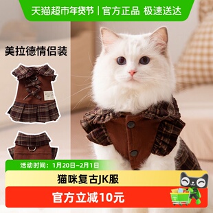 猫咪衣服美拉德情侣装秋冬保暖防掉毛猫咪无毛猫德文猫带牵引衣服
