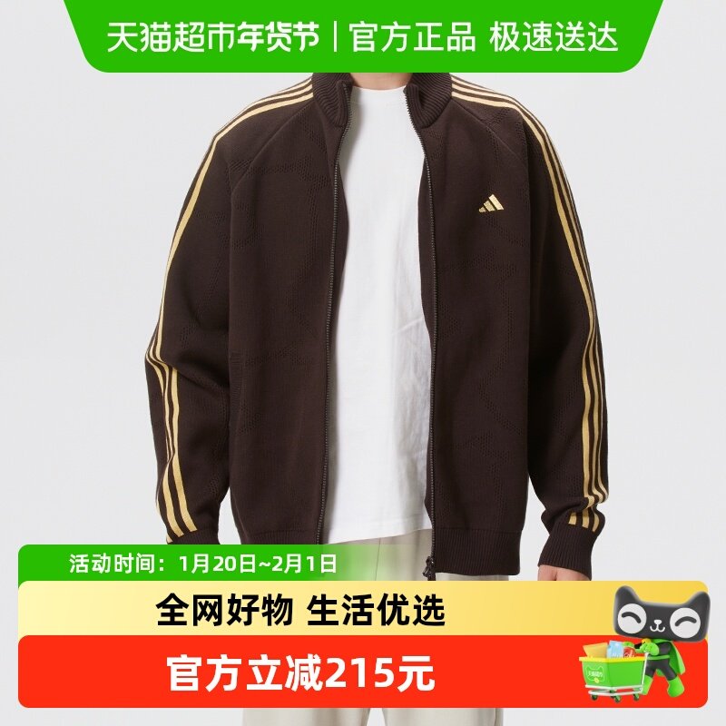 Adidas阿迪达斯NYR 3S男子针织夹克马年新年款运动上衣休闲外套,运动服/休闲服装,跑步外套,淘宝优惠券,粉丝福利购,淘宝优惠卷