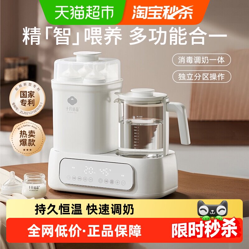 ʮ�½ᾧ����ˮ��Ӥ��ר�õ�����������ƿ����������һ�������� 209Ԫ