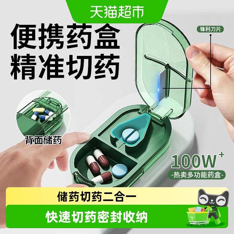 日本药盒便携式切药器一分二图片