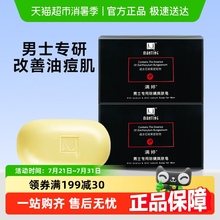满婷男士香皂持久留香洗澡沐浴洗头洗脸专用除螨手工洁面爽肤肥皂