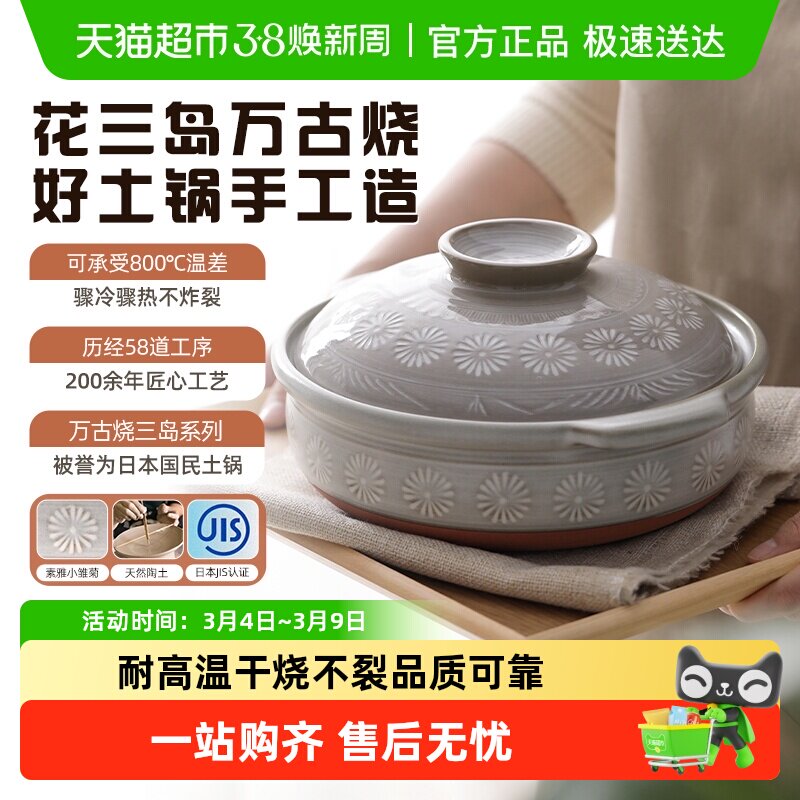 日本进口万古烧土锅家用煮粥炖汤砂锅煲仔饭耐高温干烧不裂 - 天猫超市出品