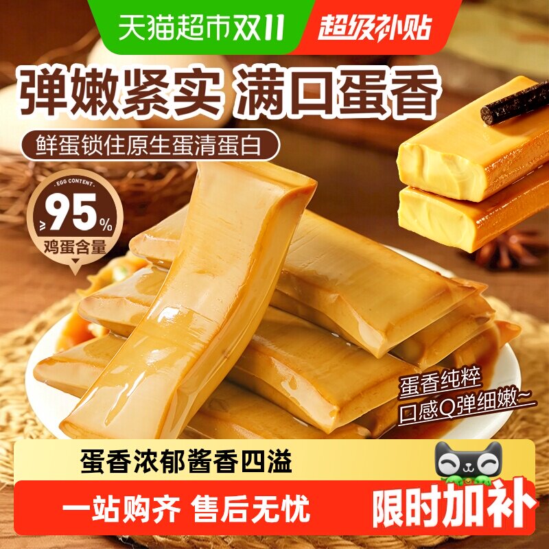 良品铺子鸡蛋干酱香味独立小包装豆干办公室网红休闲零食早餐小吃
