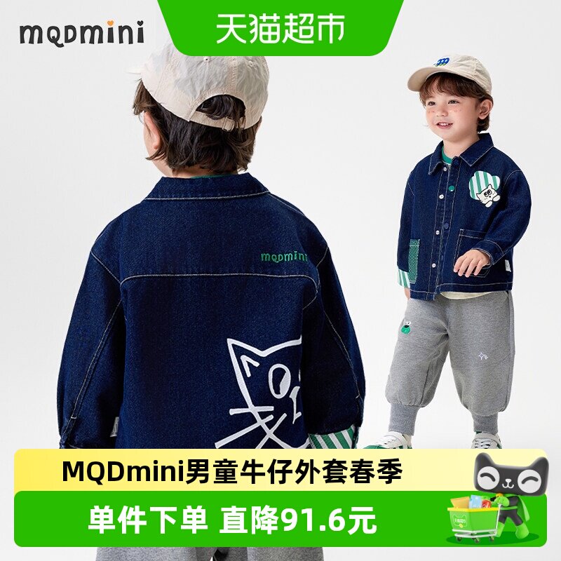 MQDMINI男童牛仔外套亲肤舒适图片