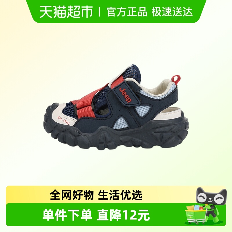 JEEP魔术贴夏季网面透气儿童鞋