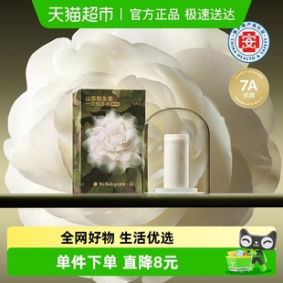 babycare山茶花一次性内裤 女日抛月子产妇经期医护级无菌免洗内裤