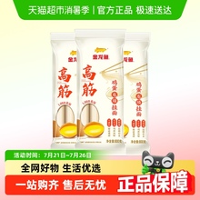金龙鱼高筋鸡蛋龙须挂面800g*3包早餐夜宵速食汤面拌面生日长寿面