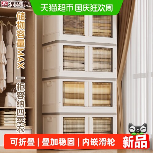Haixin家用大容量折叠收纳箱