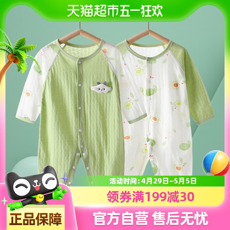 彩婴房婴儿连体衣夏季无骨哈衣新生儿衣服长袖男女宝宝睡衣家居服
