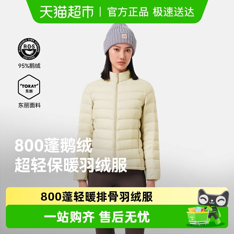 【经典2.0】伯希和户外800蓬轻薄排骨羽绒服女鹅绒男冲锋衣内胆