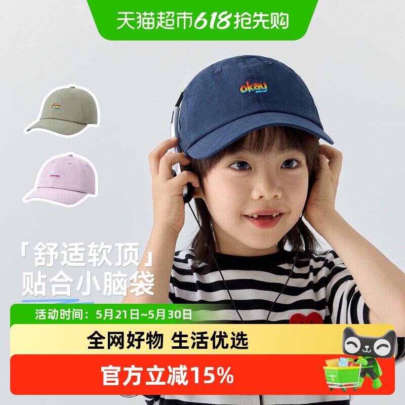 尼多熊2025儿童棒球帽纯棉宝宝鸭舌帽男女童遮阳帽中大童春秋帽子