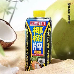 椰樹(shù)牌椰汁鮮榨椰汁330ml盒裝 植物蛋白飲料海南特產(chǎn)