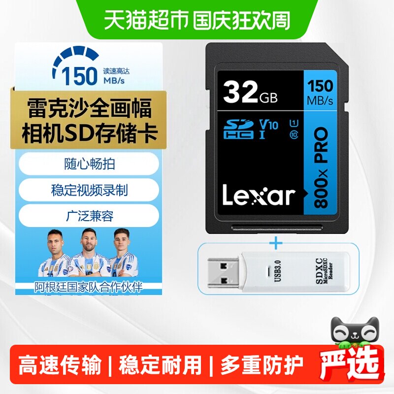 雷克沙32GBSD卡全高清多重防护图片