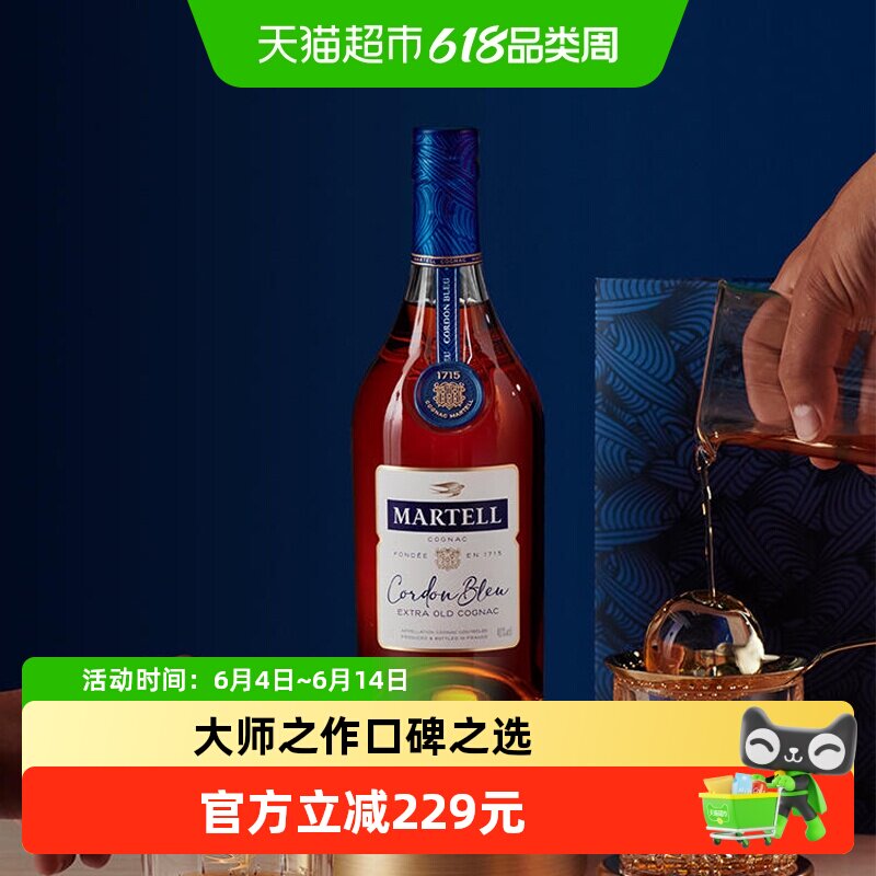 【品牌直供】Martell/马爹利蓝带干邑白兰地350ml&times;1法国进口特调