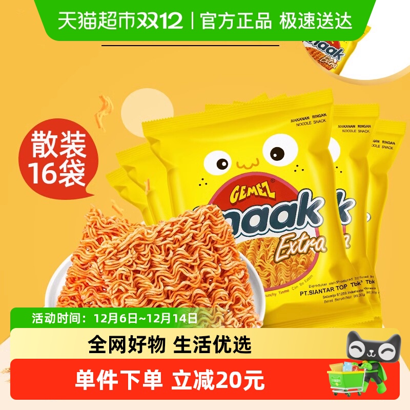 印尼GEMEZ进口膨化食品30g×16包