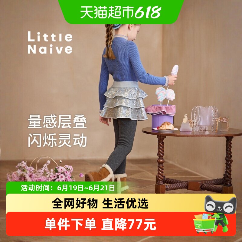 LittleNaive女童一体绒半身裙