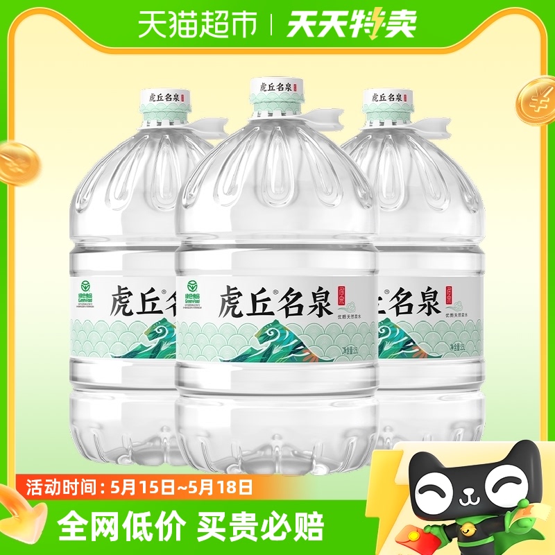 虎丘名泉天然泉水15L*3桶桶装水