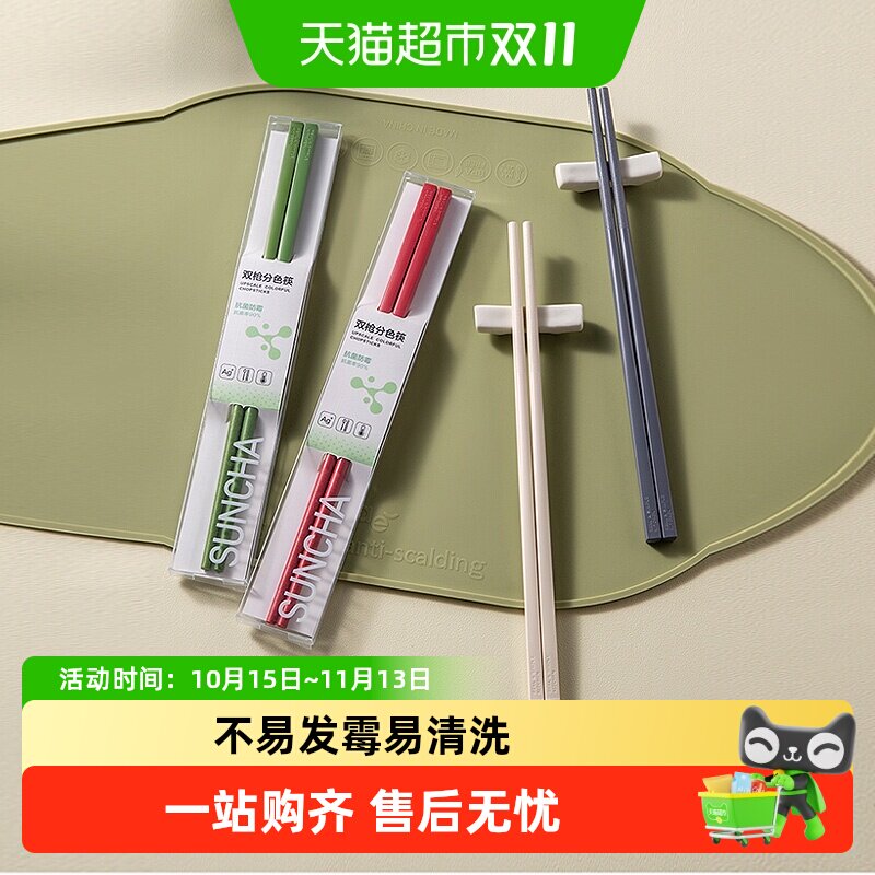 双枪PPS合金筷子家用酒店耐高温高档抗菌防霉五色分食一人一筷
