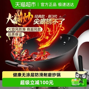 爱仕达油你控铁锅大爆炒锅锈不了家用精铁炒锅 干烧27天同款