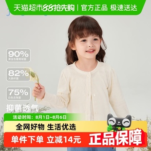 甜美休闲儿童圆领上衣宝宝春秋衣服 7A抗菌 女童春季 外套小童春装