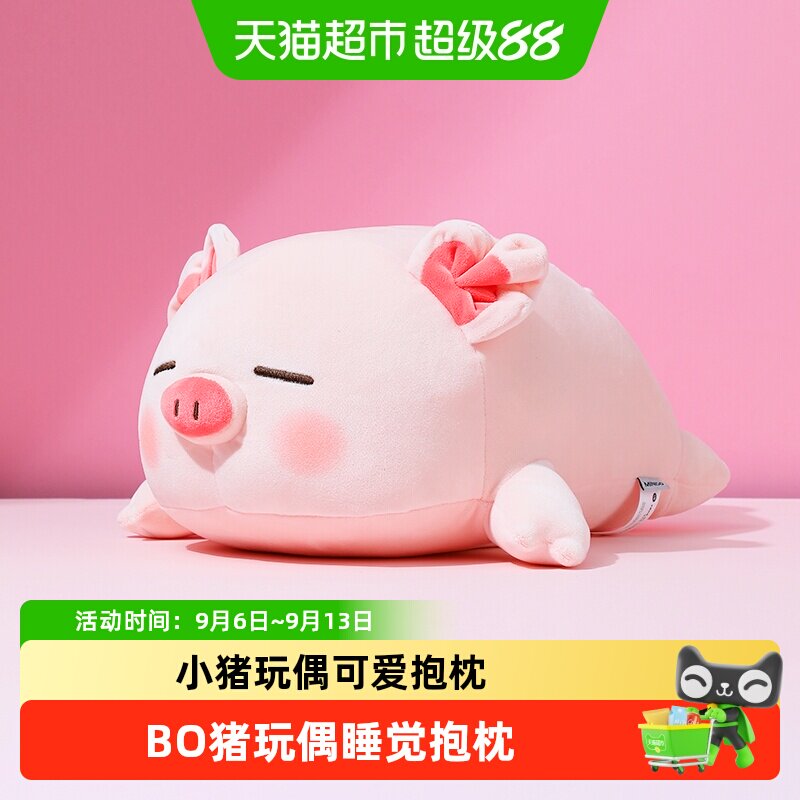MINISO名创优品小猪抱枕亲肤柔软图片