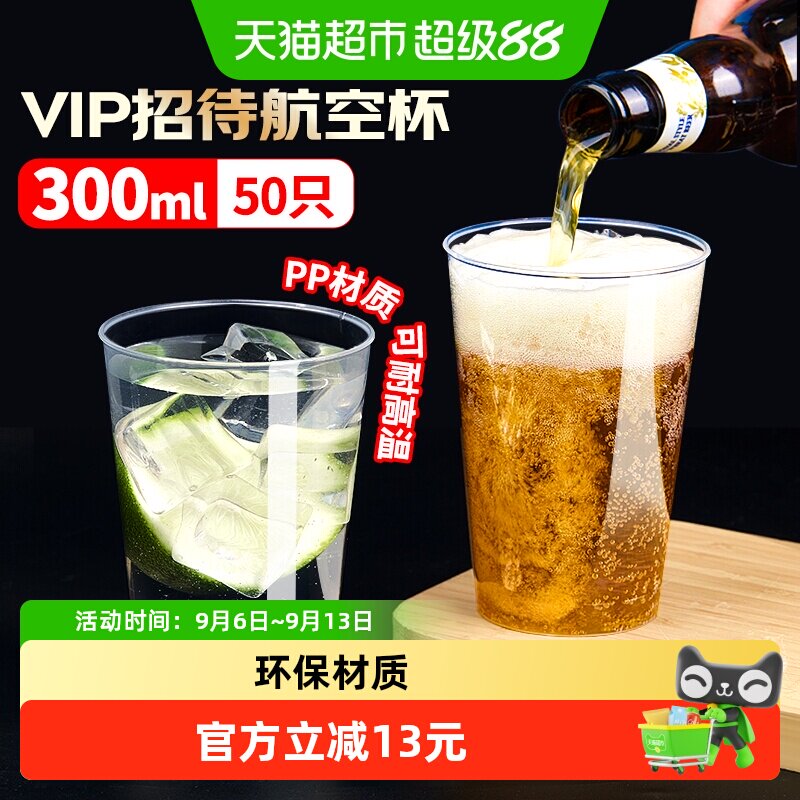优奥航空杯母婴级300ml*50只图片
