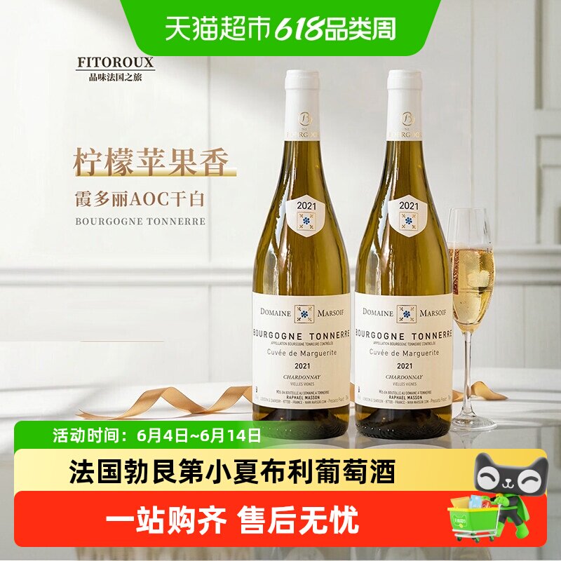 法国勃艮第小夏布利霞多丽干白葡萄酒AOC原瓶进口女士微醺酒送礼