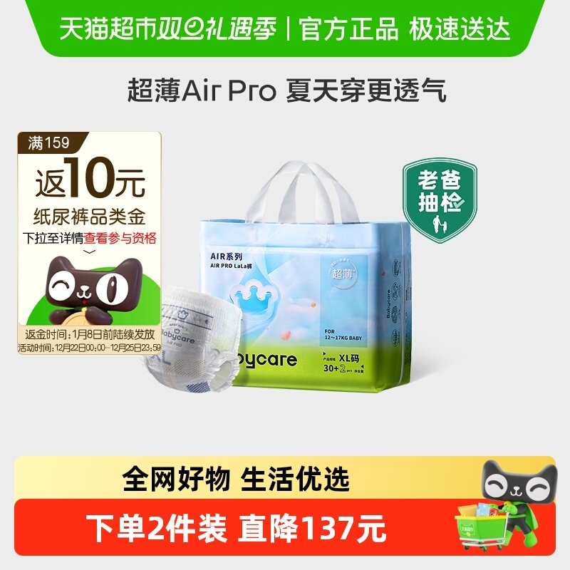 babycare拉拉裤Airpro极薄尺码任选婴儿超薄透气尿不湿非纸尿裤