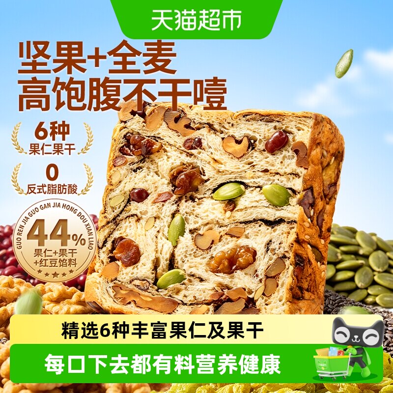 三只松鼠全麦坚果吐司元气早餐图片