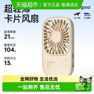 几素小风扇手持便携式 桌上宿舍床上电风扇 随身小型迷你usb充电款