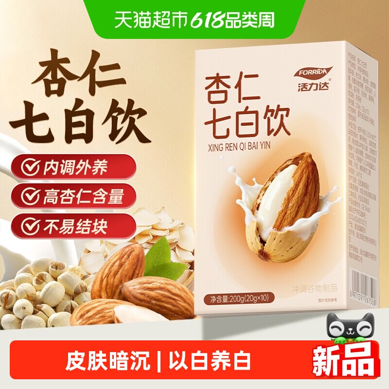 杏仁七白饮七白茶代餐粉营养早餐冲泡冲饮烘焙纯杏仁粉即食营养饮